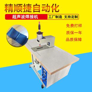 超声波焊接机尼龙化纤织带焊接涤纶彩条带热热合机压合机