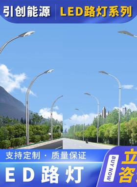 工厂直销现货220vLED路灯室外路灯城市道路乡村道路照明路灯