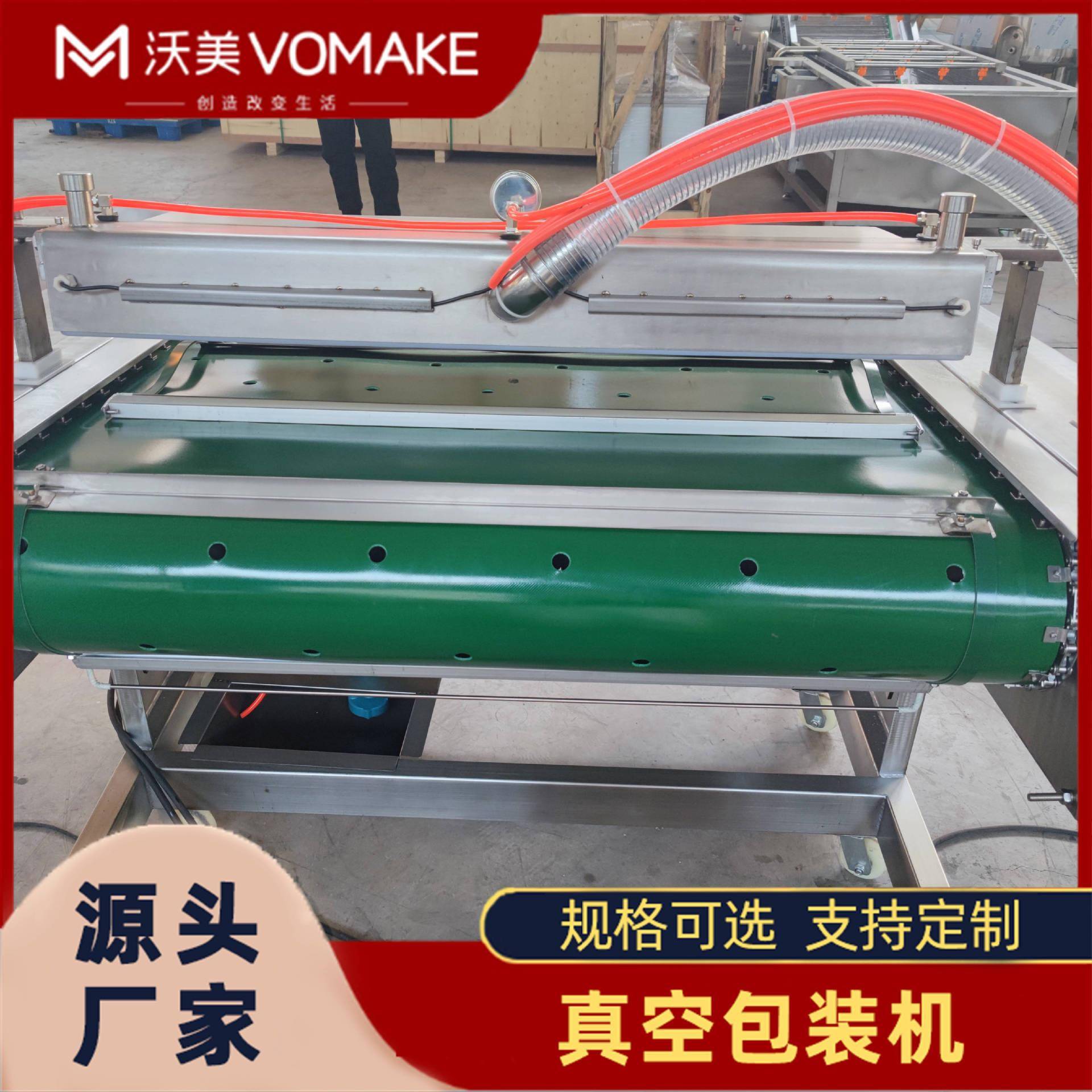 鳕鱼片滚动式真空包装机红薯干真空包装设备梅菜扣肉封口机