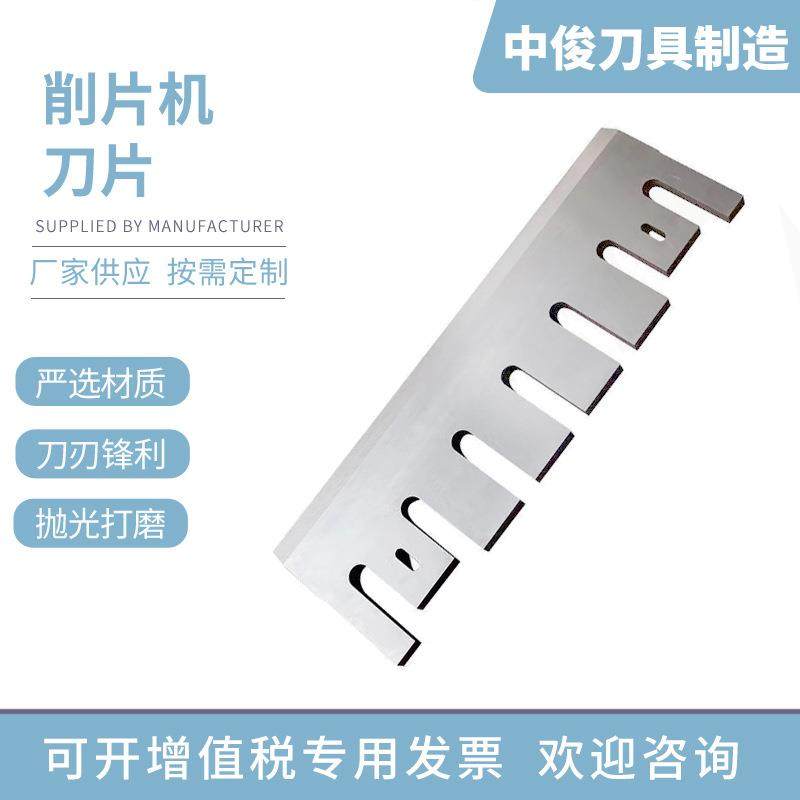削片机飞刀鼓式旋切削片机刀片树木木材削片机刀片,五金/工具,其他机械五金,淘宝优惠券,粉丝福利购,淘宝优惠卷
