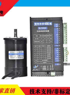 原厂供应57BL95S150-230电机+BL300A驱动器