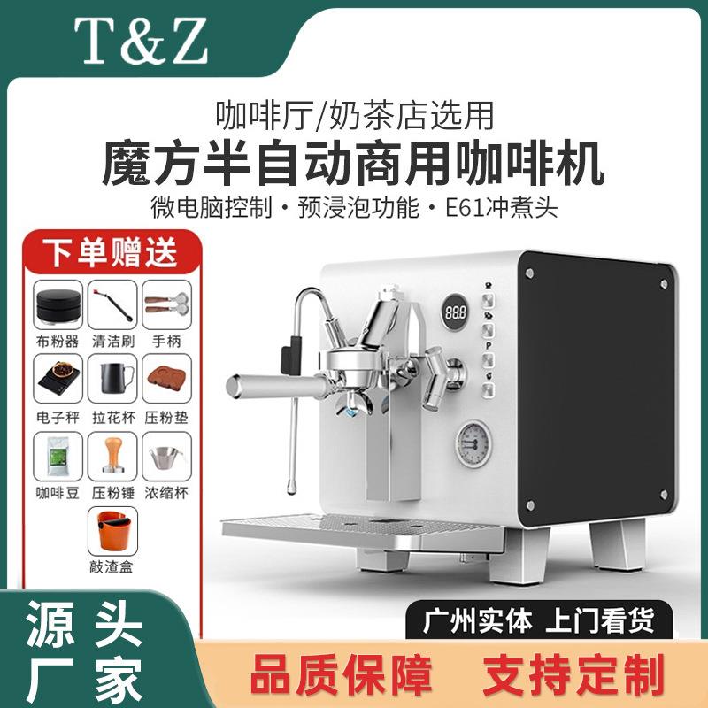 T&Z大正太子魔方意式半自动咖啡机单头萃取浓缩蒸汽定量咖啡机
