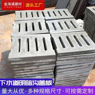 厂家现货耐腐蚀水泥板地沟盖多排扁孔明暗沟混凝土钢纤维井盖盖板