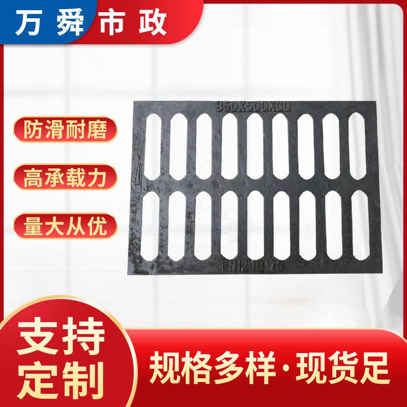 球墨铸铁雨水篦子厂家承重350500下水道排水沟盖板窨井