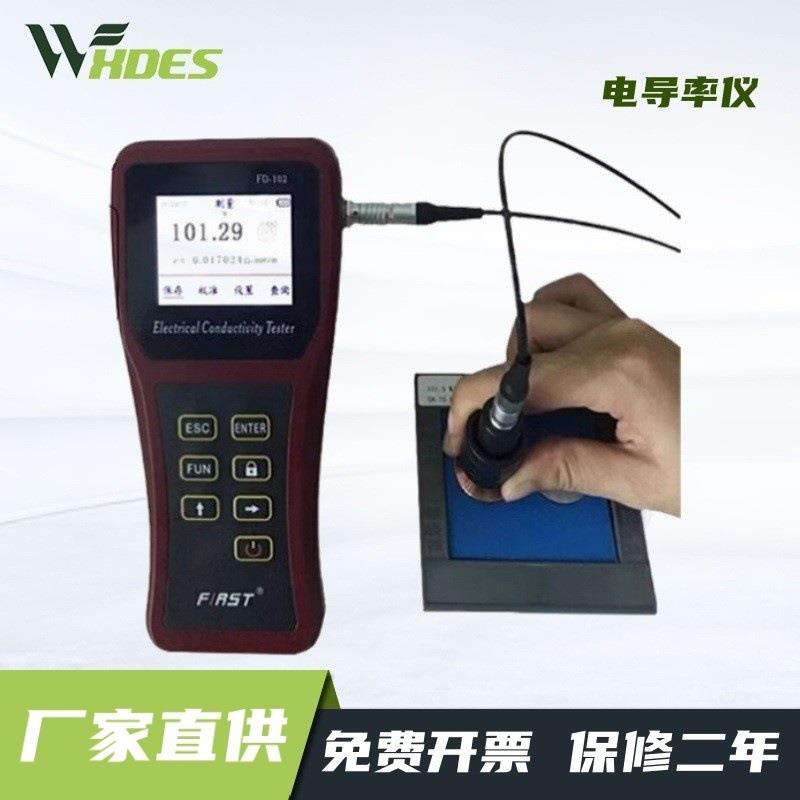 铜材铝材数字便携式涡流电导率仪有色金属导电率测试导电率测量仪