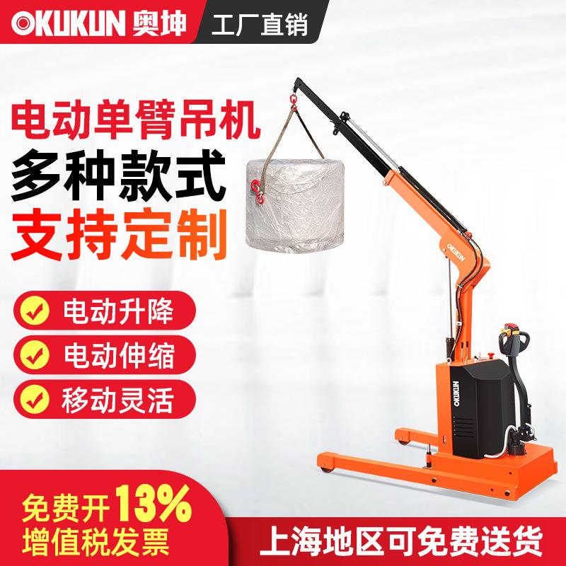 全电动液压单臂吊机配重式移动吊车电动前后伸缩吊臂起重机