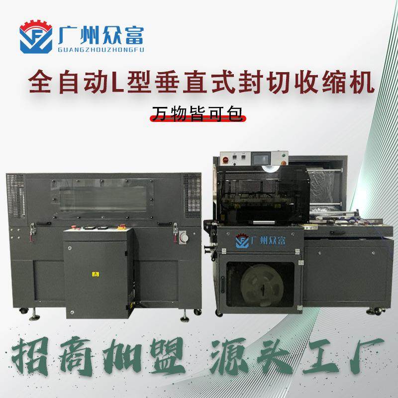 游戏卡牌卡片全自动热收缩包装机书本画册热塑封膜气动L型封切机