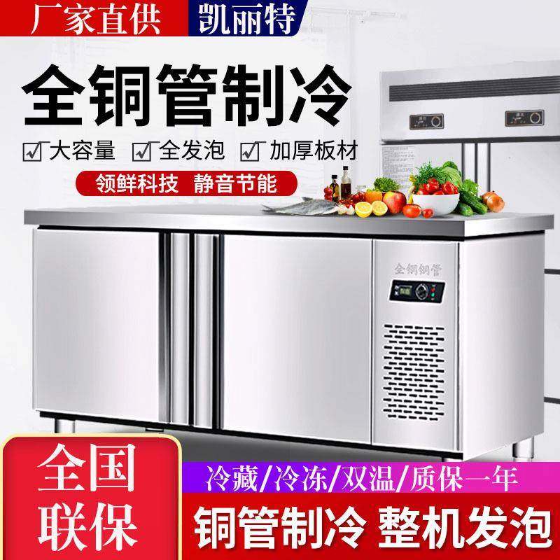商用制冷工作台冷藏冷冻保鲜不锈钢厨房柜操作台立式双开门
