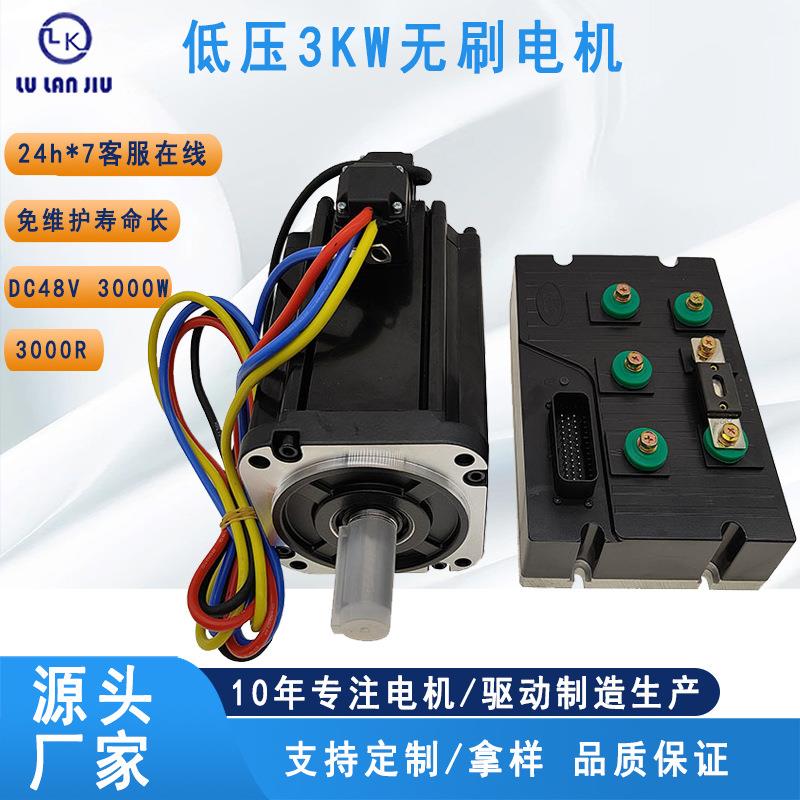3W48V伺服电机套装LBS481501无刷伺服电机L130BS0430-30XL