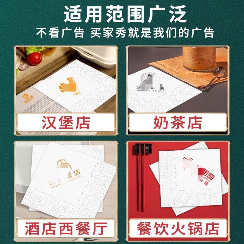餐巾纸定制可印logo广告纸巾订做西餐厅奶茶店商用正方形方纸巾