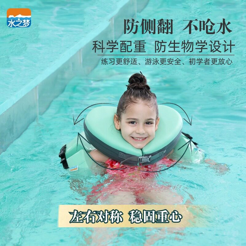 免充气儿童游泳套装0基础u学游泳装备安全防Q呛水不侧翻儿童泳圈