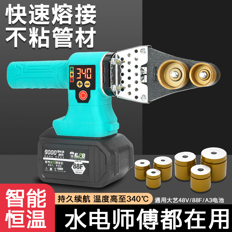 热熔器锂b电ppr水管对接头塑焊机pe热熔管焊接器充电热熔烫管机