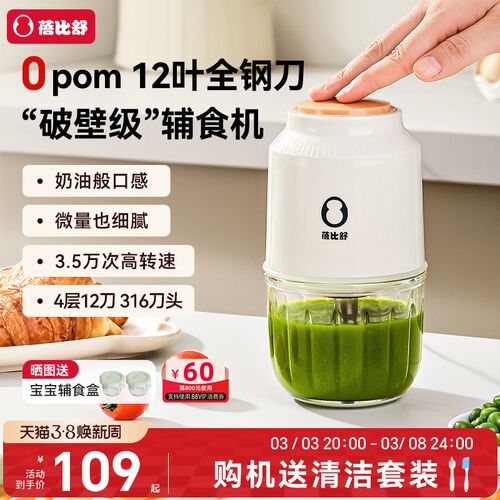 婴儿多功能辅食料理机破壁级米糊搅拌机小型.宝宝辅食机