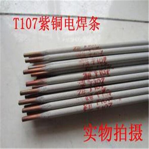 T107紫铜电焊条T227/T237/T307铜焊条V3.2/4.0