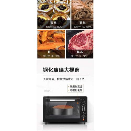 起飞22升电烤箱家用小型双层小烤箱大容量烘焙多功能全自动迷你