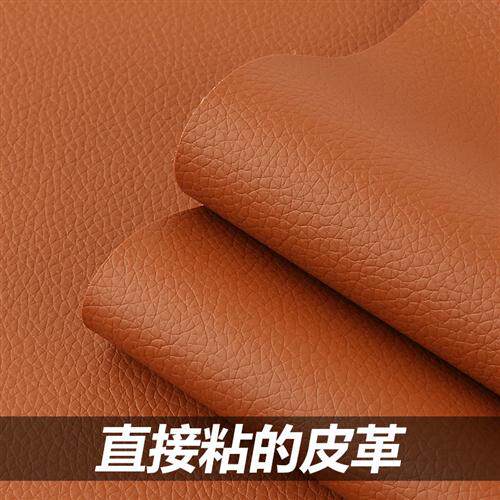 现货速发加厚沙发修补贴自粘皮革修复贴翻新椅子人造革面料硬包背