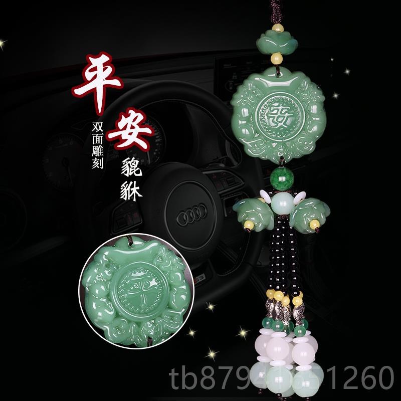 汽男车挂件车内吊品摆件车载貔貅女士玉吊坠平后视饰镜车安挂