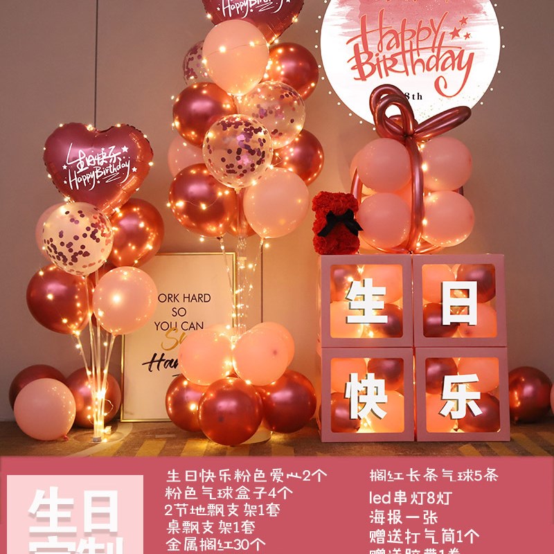 生日气球套餐女神男神儿童周岁背景墙装饰庆生会场景氛围布置用品