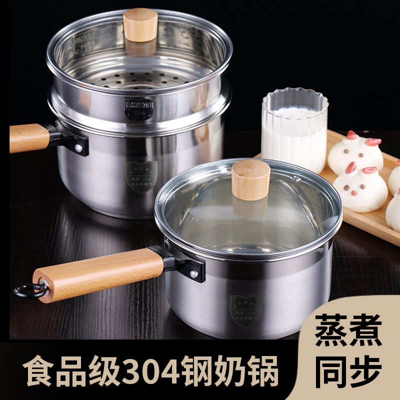 304不锈钢小奶锅 加厚婴儿宝宝辅食锅家用热牛奶锅煮泡面汤锅不沾