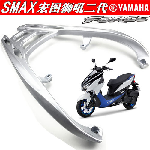 适用于 于FORCE155林海v领程175 金城草蜢机车后货架尾箱架尾翼扶