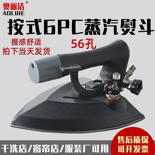 工业锅炉用c全蒸汽熨斗不锈钢按式拨式大烫蒸汽烫斗干洗店服装厂