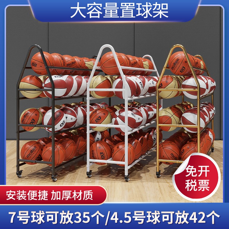 篮球收纳架d幼儿园球类收纳架儿童学校足球篮球排球体育馆置球架
