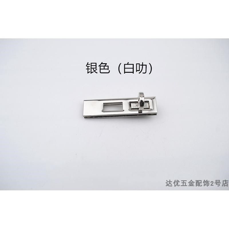 包配件修女包配件金属配件长方形包拧扣皮具箱包五金配件锁扣新款