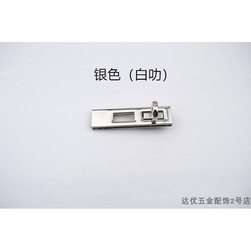 包配件修女包配件金属配件长方形包拧扣皮具箱包五金配件锁扣新款