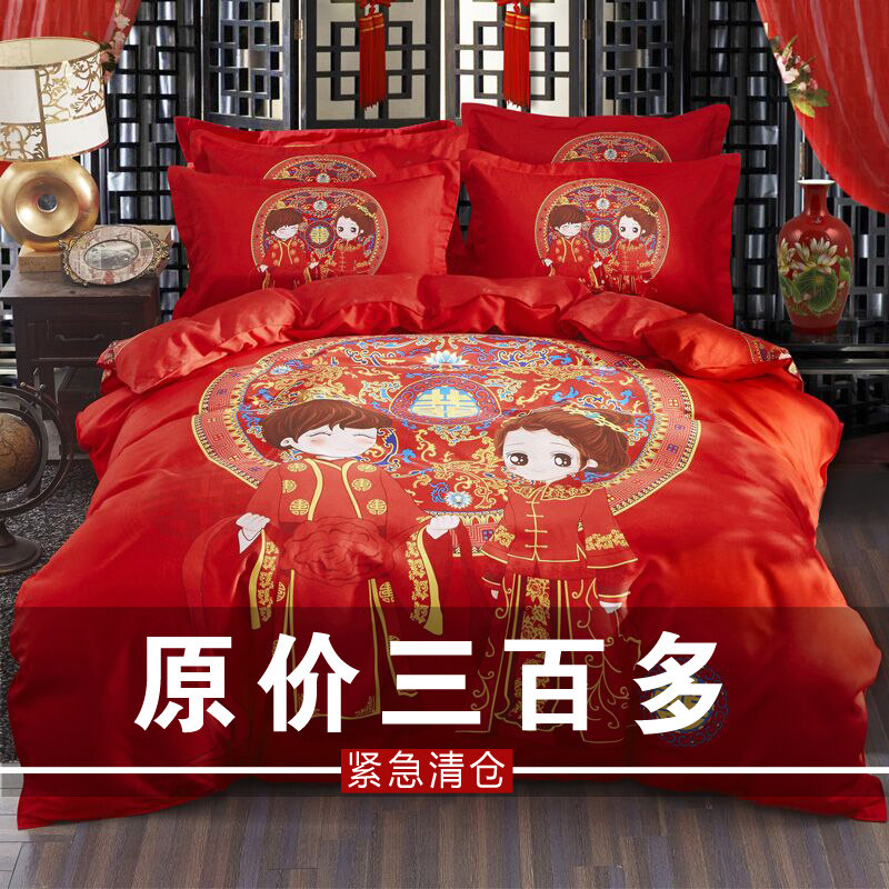 全棉婚庆床上用品床单被套大红色四件套结婚1.8m2.0米床4件套