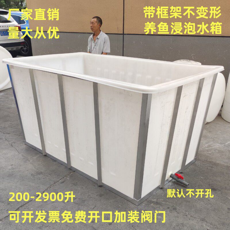 牛筋塑料水箱带铁框架p养殖鱼水产箱大号长方形周转解冻浸泡清洗