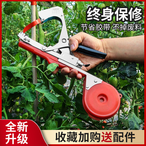 绑藤神器番茄绑枝机黄瓜葡萄绑蔓苗器捆绑机农用全自动捆扎枪