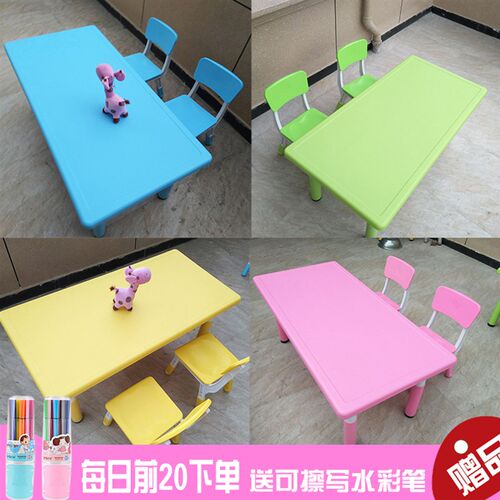 幼儿园桌椅e塑料长方桌子套装可升降画画培训玩具美术儿童写字学