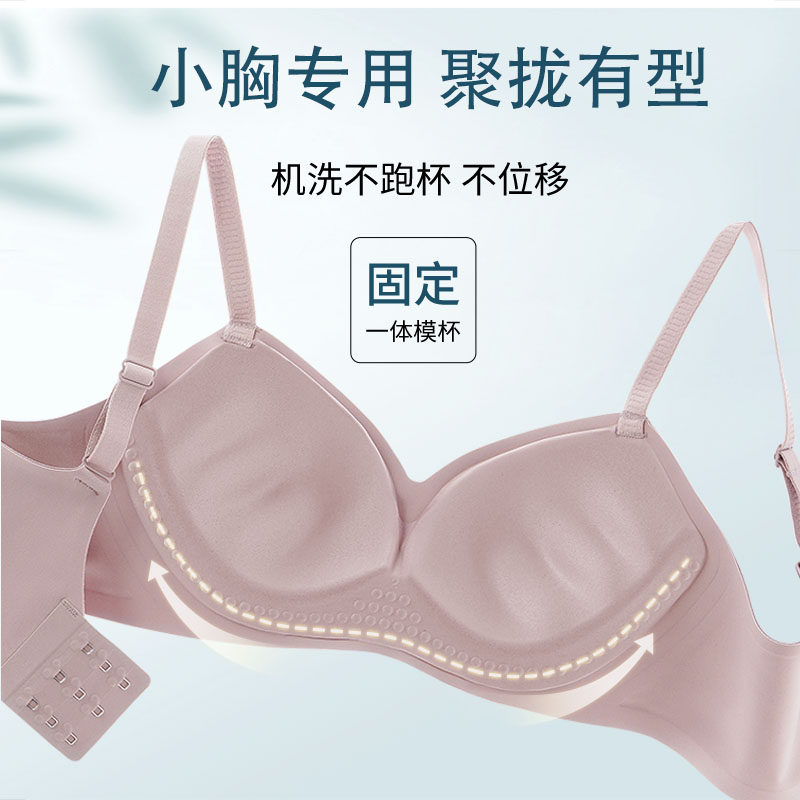 无痕内衣女小胸聚拢显大美背w文胸厚杯无钢圈果固定杯一体一片式