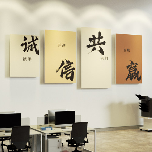 公司名称员工f激励标语办公室墙面装饰励志墙贴企业文化背景墙布