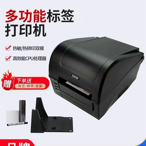 博思得Ca168 200S 300S 标签条码贴纸打印机珠宝标签吊牌多功能打
