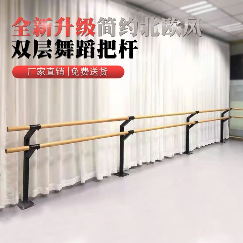 舞蹈房专业压腿杆练功舞蹈器材双层O可定制高度舞蹈把杆