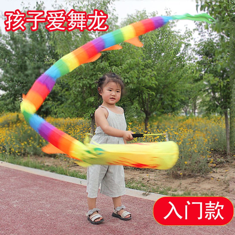 舞龙春节游街表演l道具儿童健身彩带甩甩龙身手拉花耍龙空竹广场