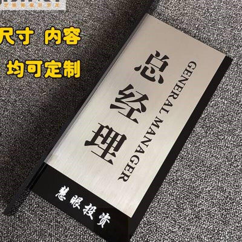 立式科室牌门牌双面科室牌公司门牌办公室部门牌科室牌定制