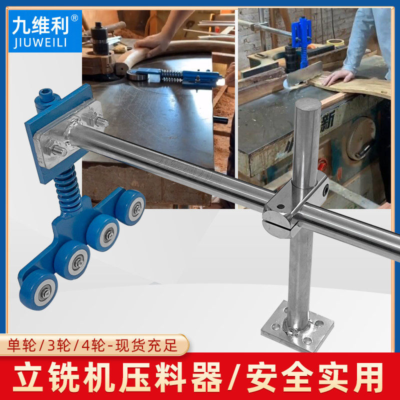 立铣机靠山木工压料器压轮支架送料器弹簧压轮打圆台机Y械配件工