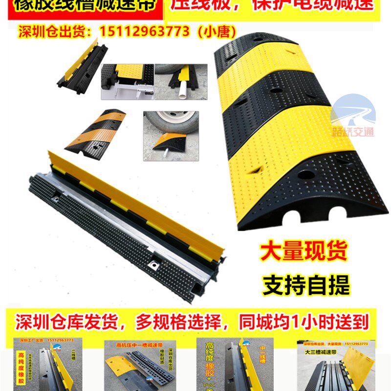 线槽减速带 二线槽橡胶s压线板电缆过路防压线板地面保护槽减速带