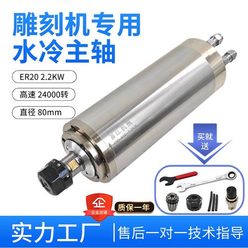 雕刻机水冷电主轴6j5mm80mm0.8kw2.2kw5.5kw高精度高速主轴电机