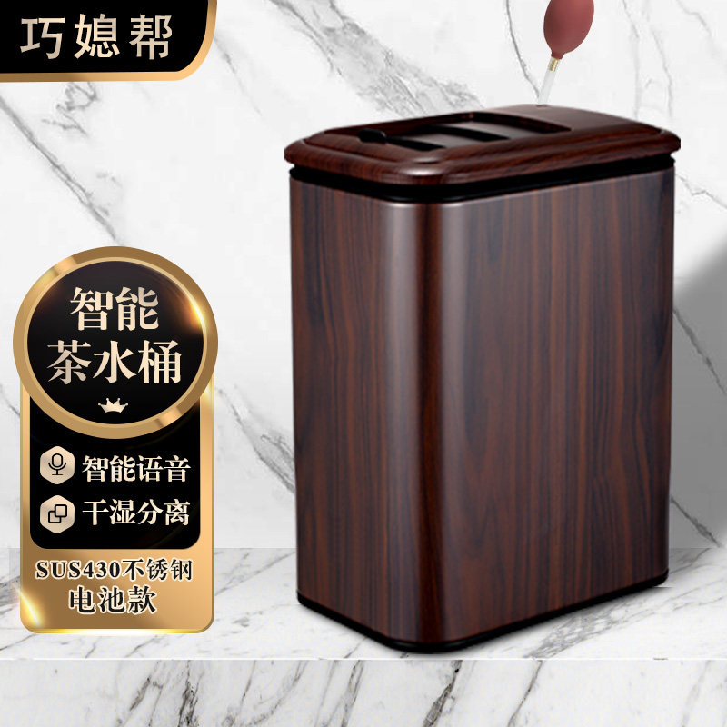智能感应茶水桶干湿分离废水桶过滤语言提示茶具配件茶台接水桶