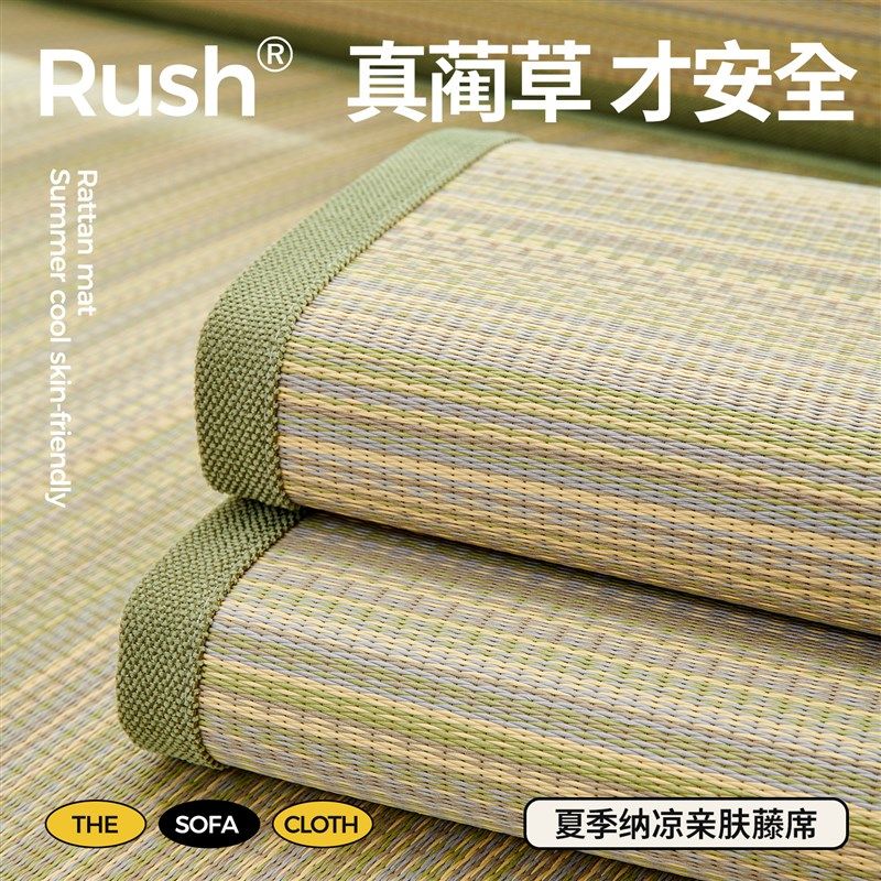 清凉蔺草沙发f垫夏季夏天款凉席坐垫子防滑皮沙发套罩新款2025盖
