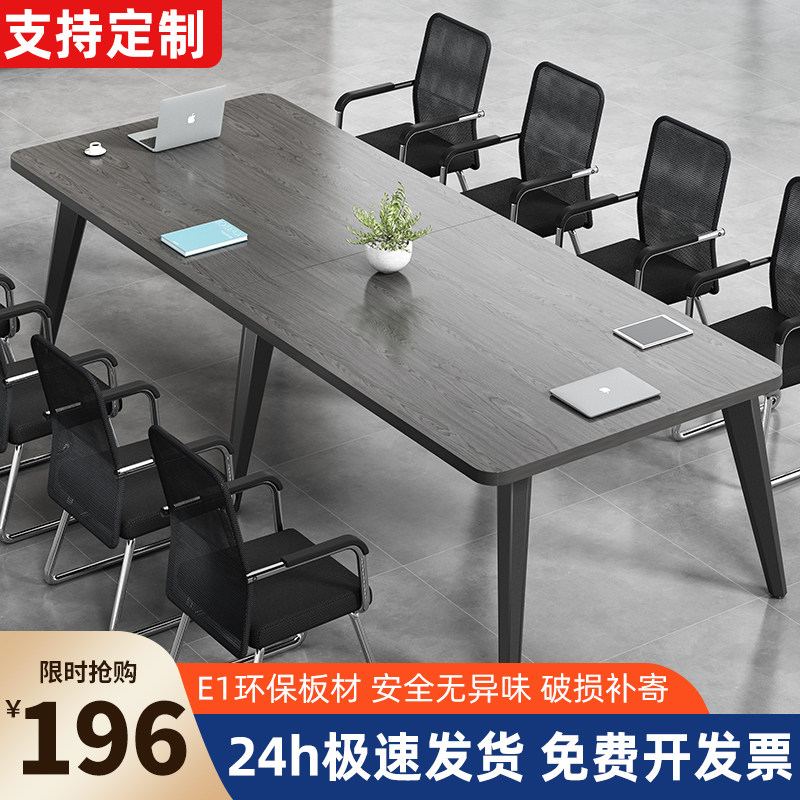 现代简约会议长桌 可自由组合会议桌 钢木结构长条会议桌 六腿加N