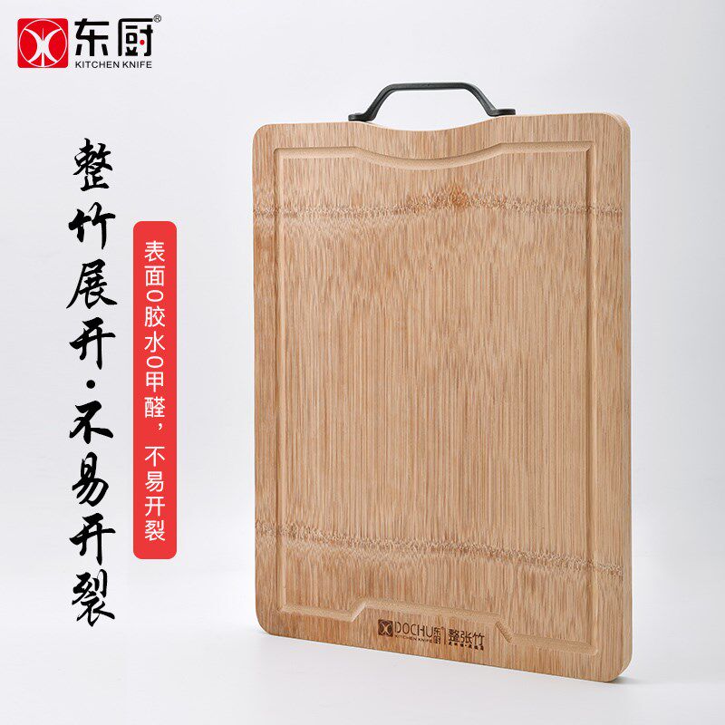 东厨天然整竹家i用砧板厨房大号菜板加厚案板双面可用面板占板粘