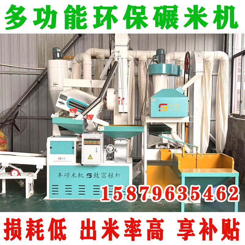 新型全自动多功能碾米机商用脱壳机粉碎J三相电大型大米机环保打