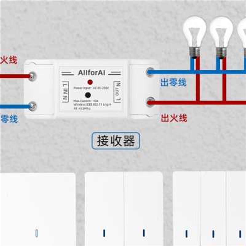 易微联无线双控开关免布线遥控灯控模块433随意贴小爱艾同学小度