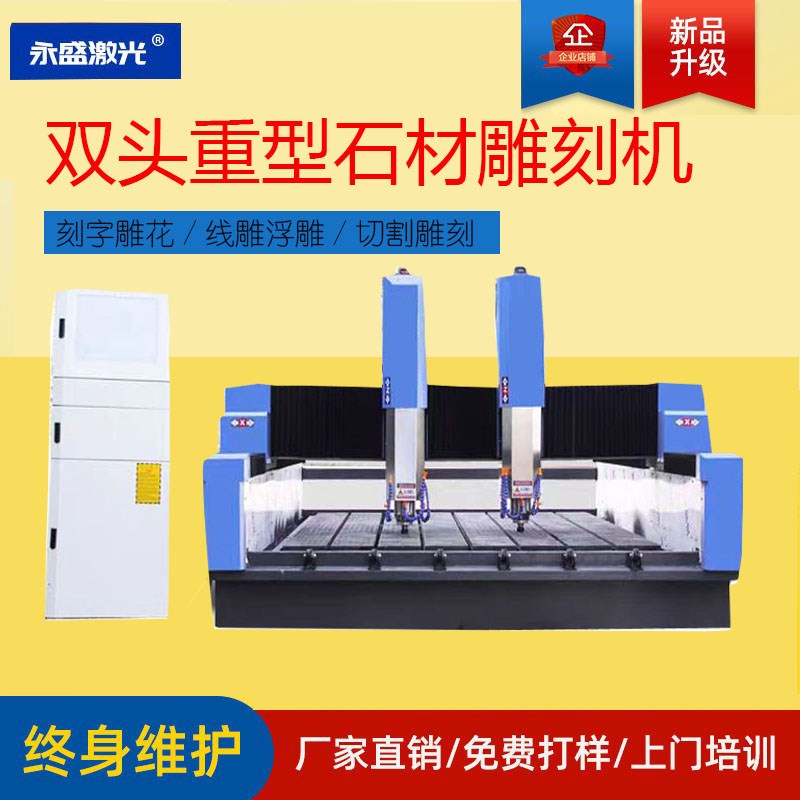 数控石材雕刻f机重型立体花岗岩大理发泡陶瓷刻字全自动浮雕刻机