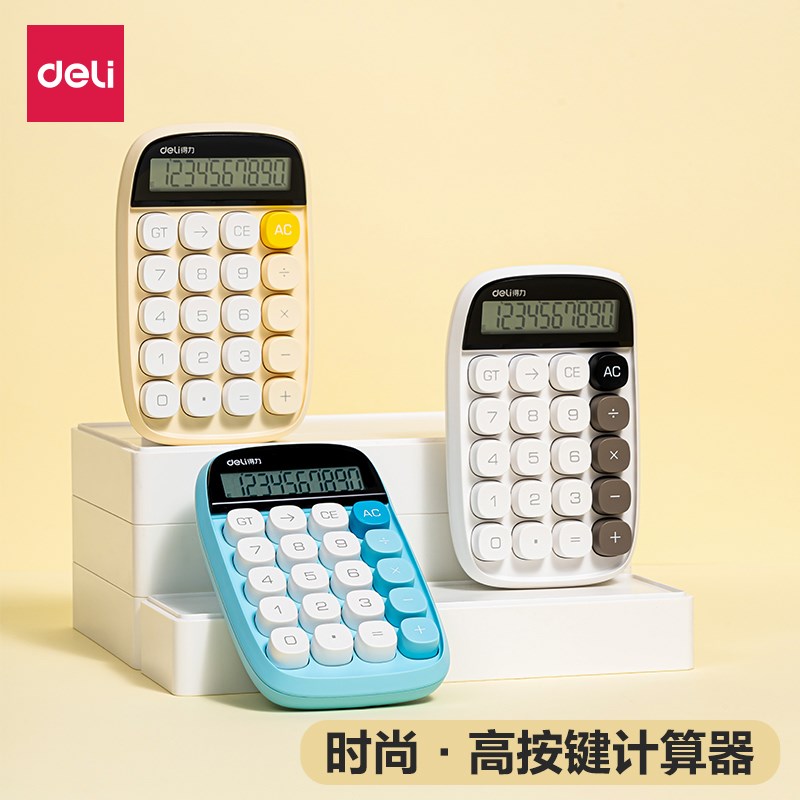 高颜值计算器高键盘计算器大学生用办公室用财务会计计算机器可爱