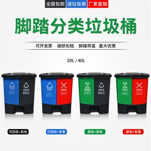 双桶垃圾桶c家用带盖大号商用分类干湿厨房脚踩有盖脚踏式公共场